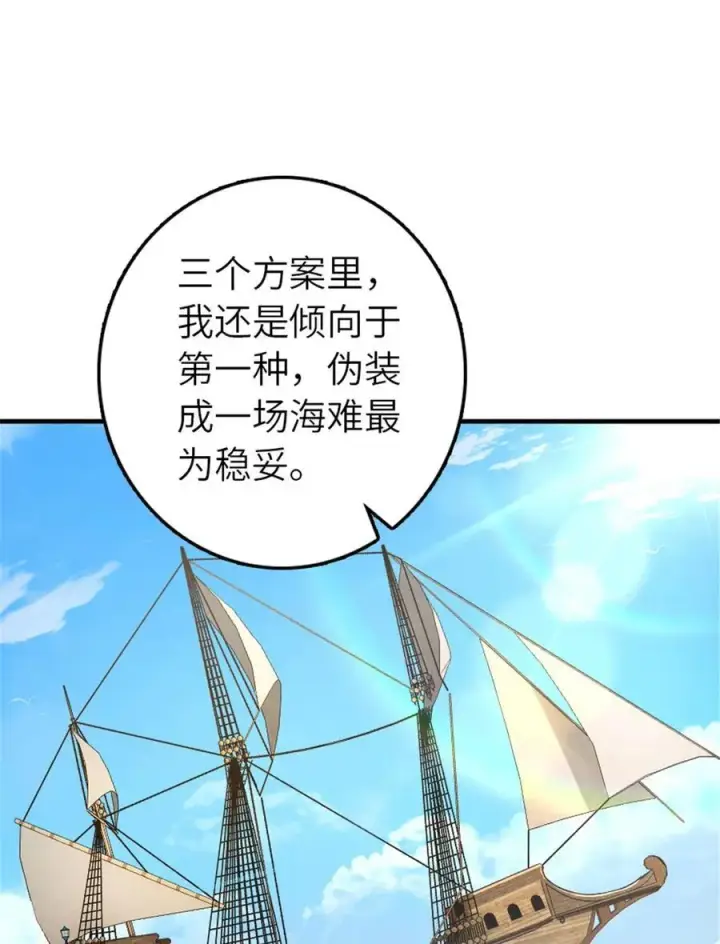 《放开那个女巫》553 铺开的黑线图20