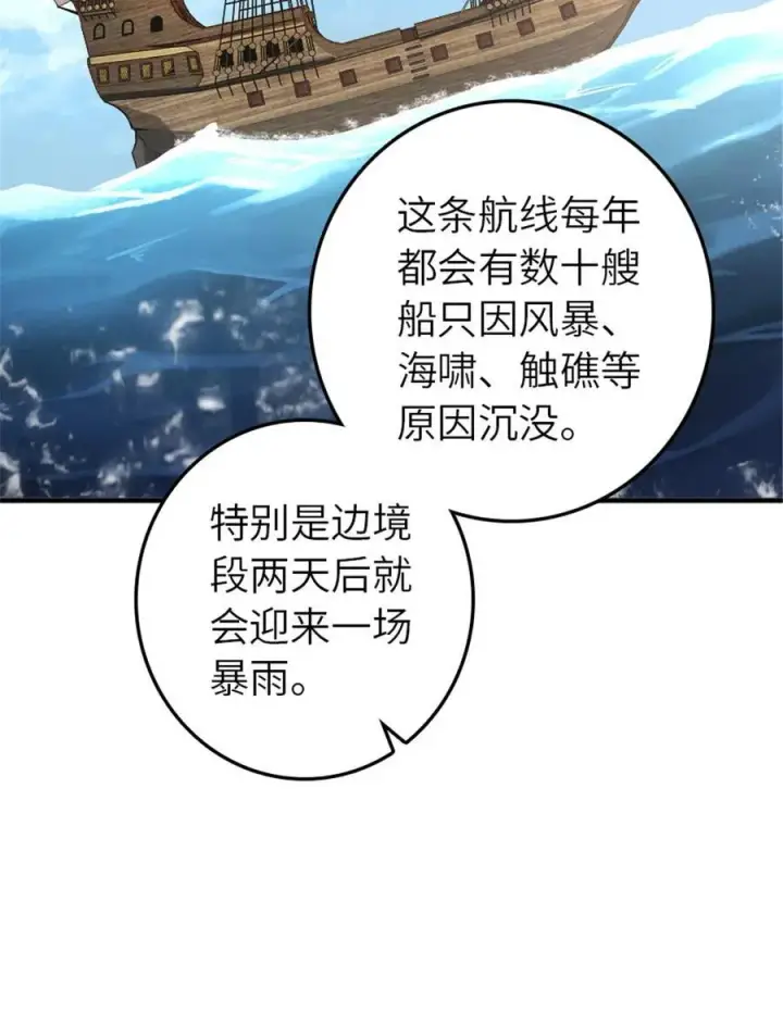 《放开那个女巫》553 铺开的黑线图21