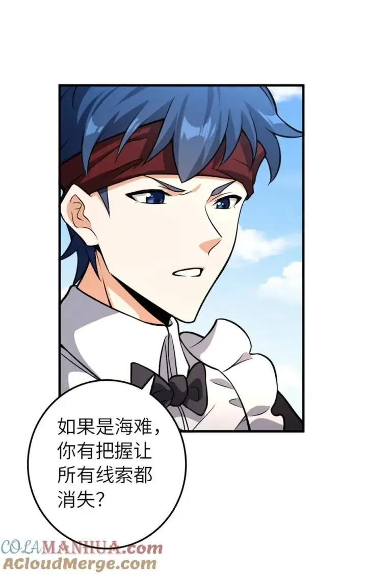 《放开那个女巫》553 铺开的黑线图25