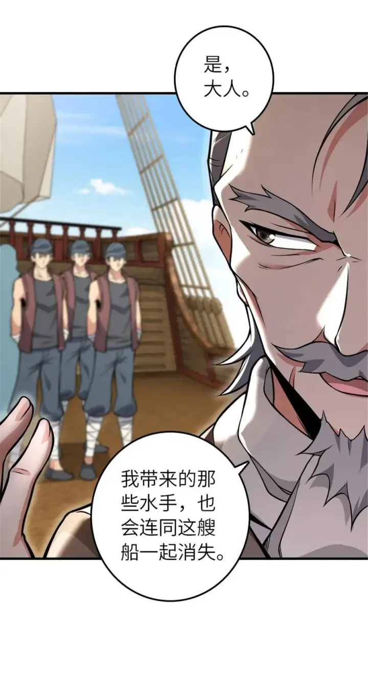 《放开那个女巫》553 铺开的黑线图26