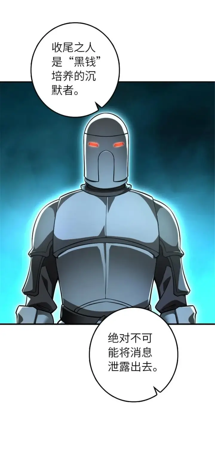 《放开那个女巫》553 铺开的黑线图27