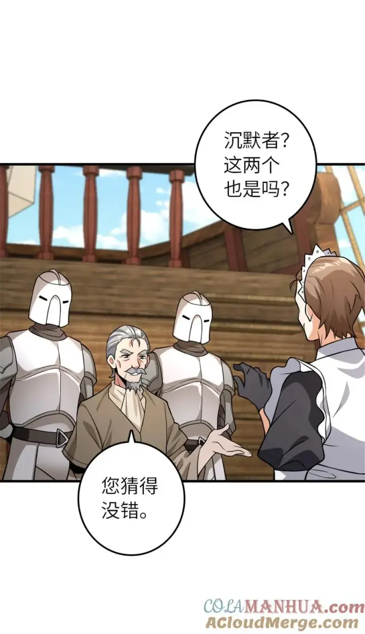 《放开那个女巫》553 铺开的黑线图28