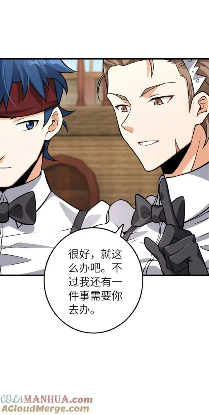《放开那个女巫》553 铺开的黑线图31