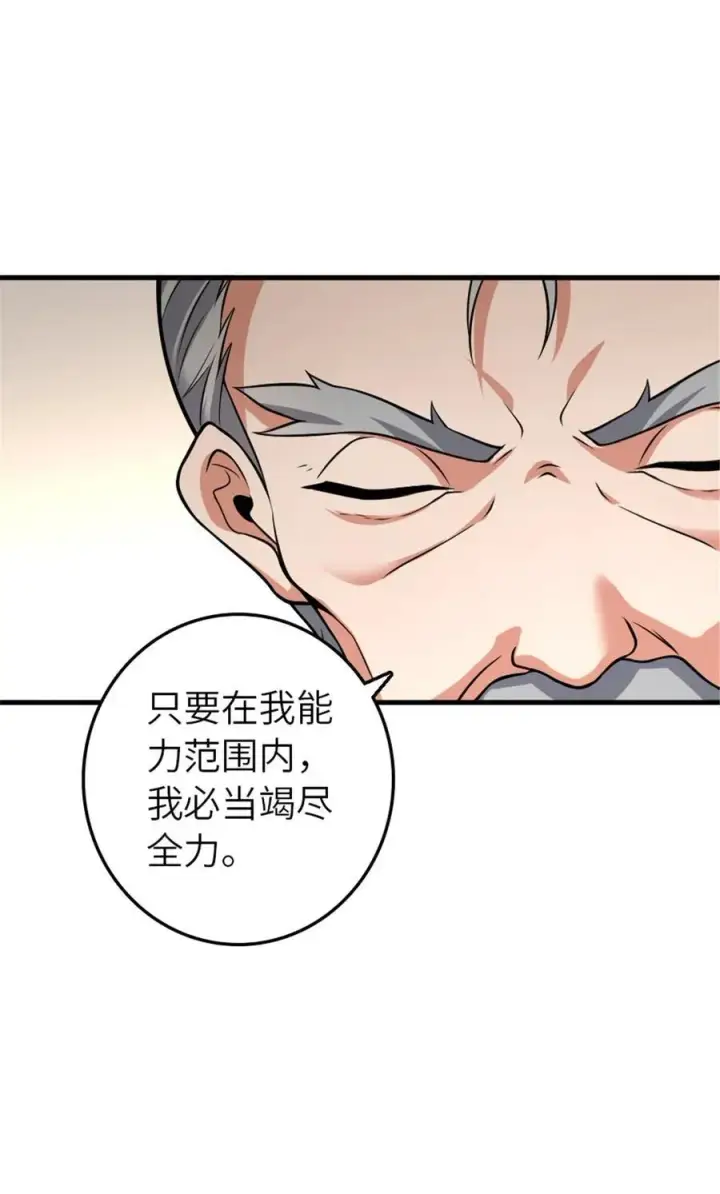 《放开那个女巫》553 铺开的黑线图32