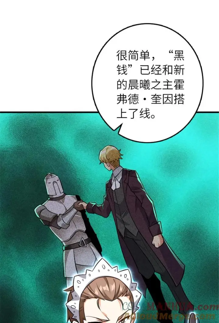 《放开那个女巫》553 铺开的黑线图34