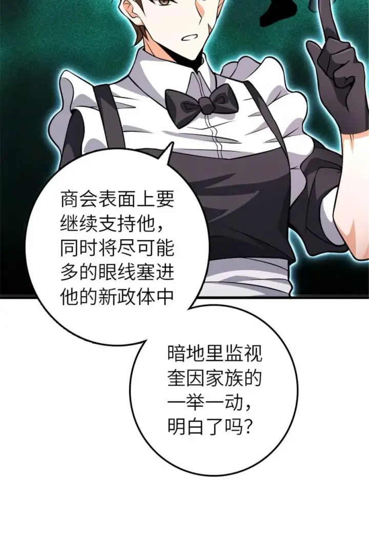 《放开那个女巫》553 铺开的黑线图35