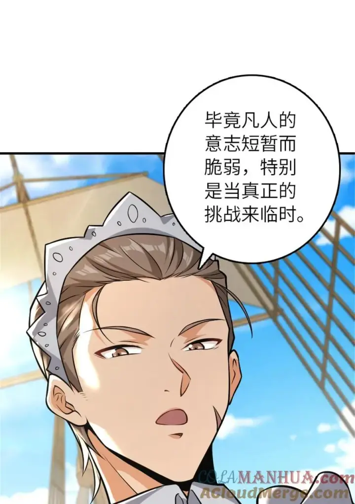 《放开那个女巫》553 铺开的黑线图37