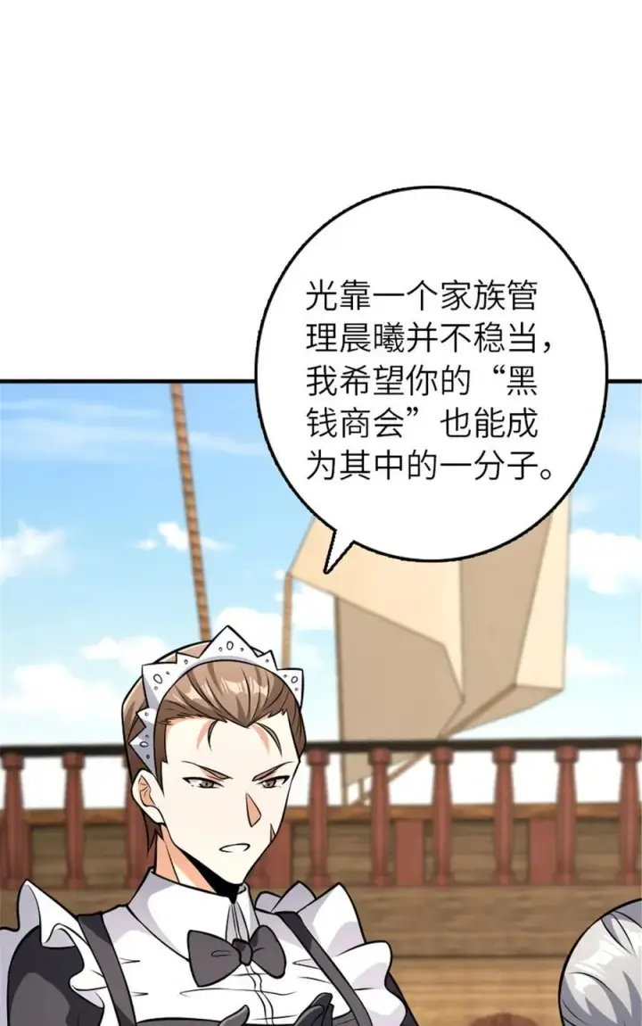 《放开那个女巫》553 铺开的黑线图39