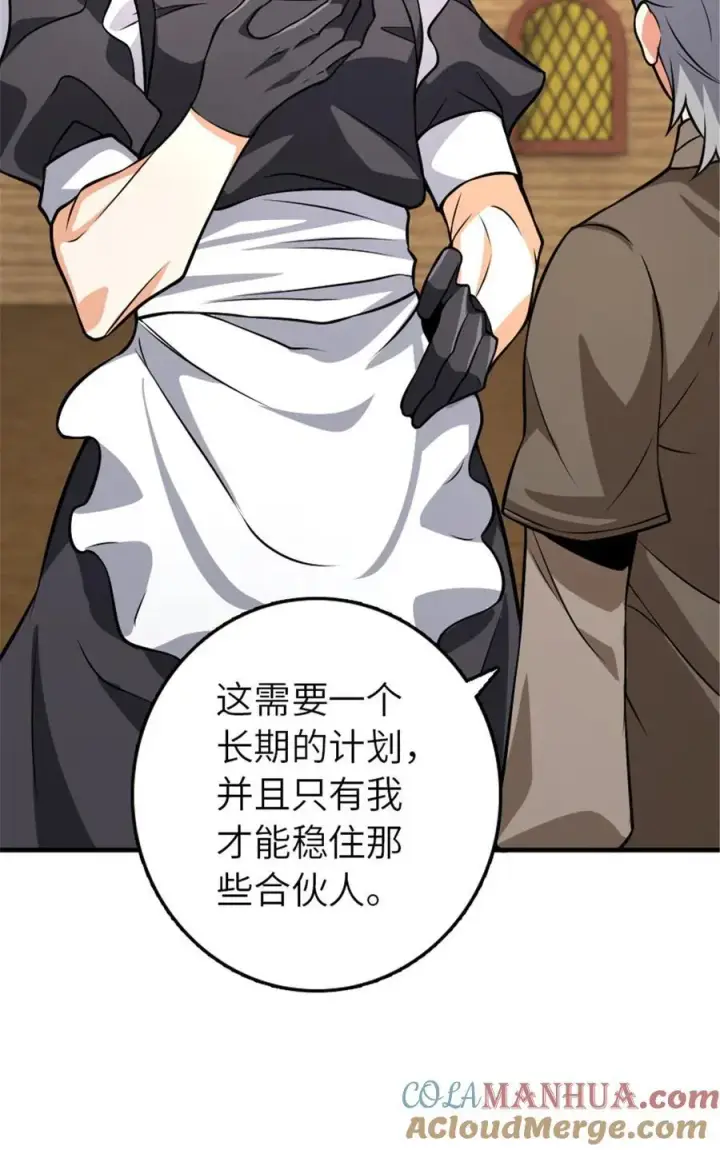 《放开那个女巫》553 铺开的黑线图40