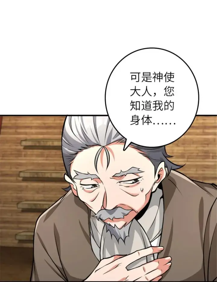 《放开那个女巫》553 铺开的黑线图41