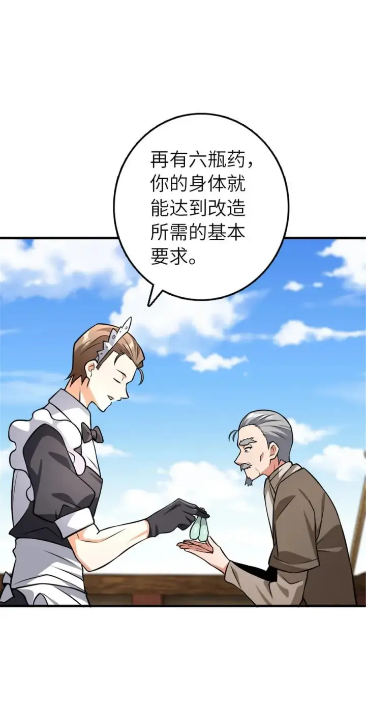 《放开那个女巫》553 铺开的黑线图44