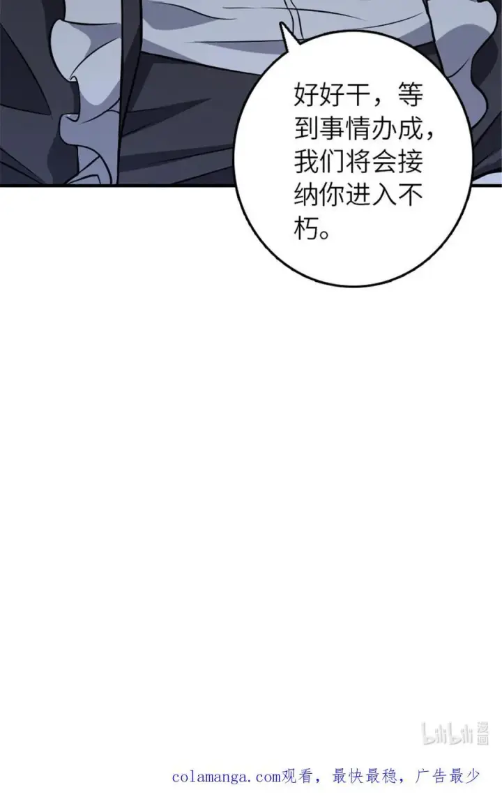 《放开那个女巫》553 铺开的黑线图47