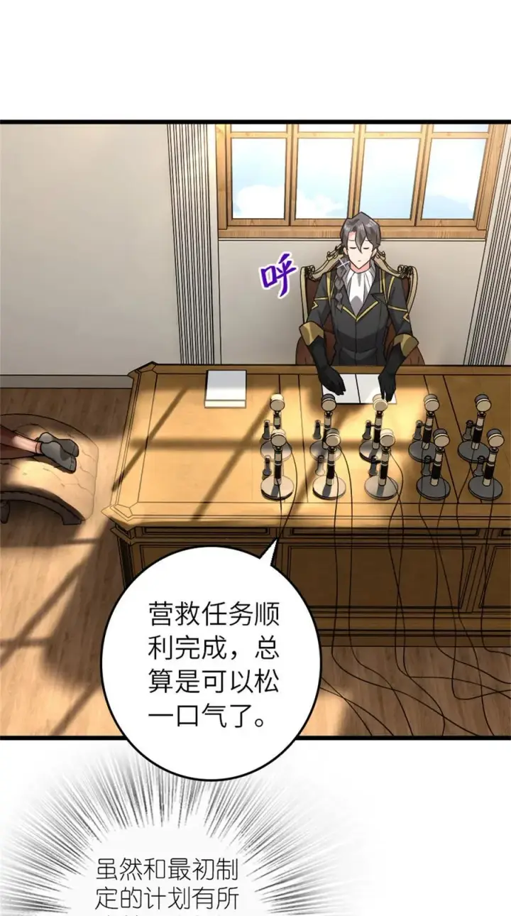 《放开那个女巫》553 铺开的黑线图49