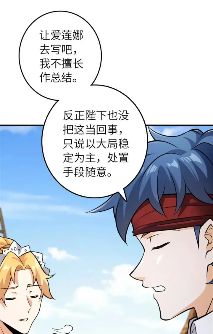 《放开那个女巫》553 铺开的黑线图5