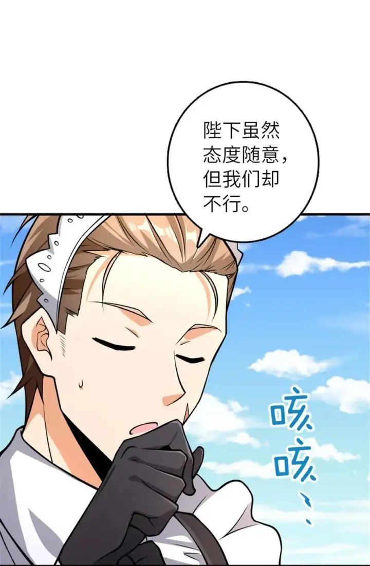 《放开那个女巫》553 铺开的黑线图8