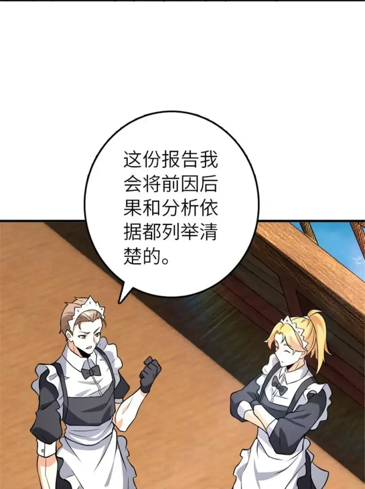 《放开那个女巫》553 铺开的黑线图9
