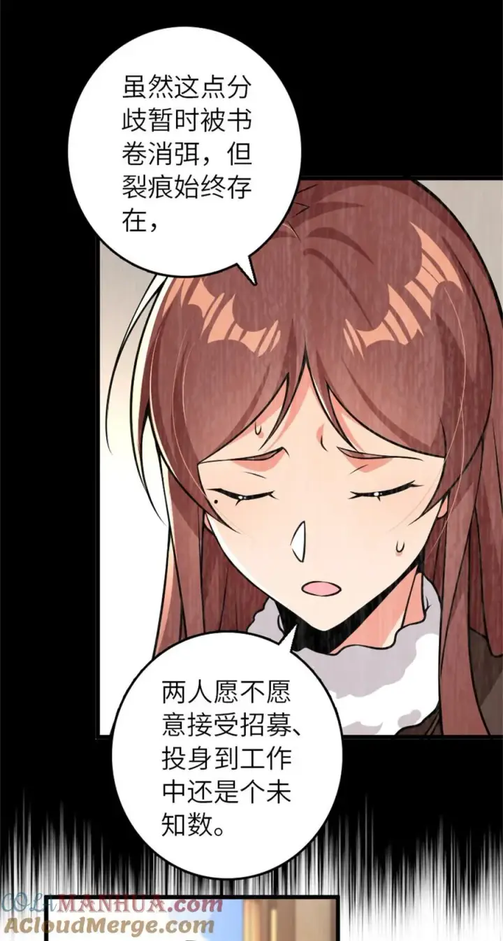 《放开那个女巫》554 新女巫集团图11