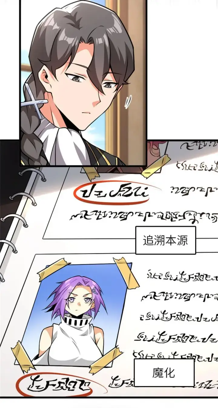 《放开那个女巫》554 新女巫集团图12