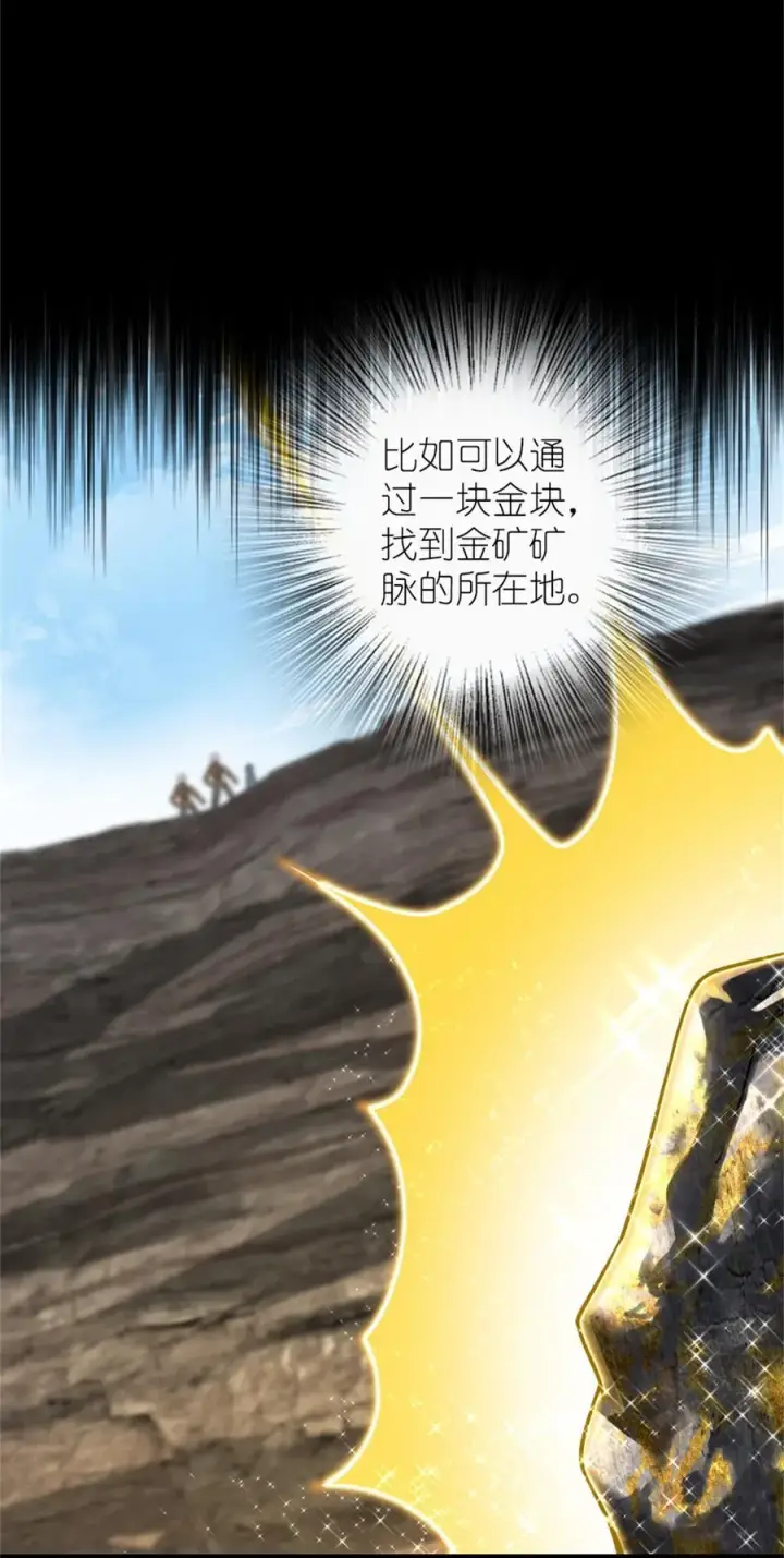 《放开那个女巫》554 新女巫集团图14