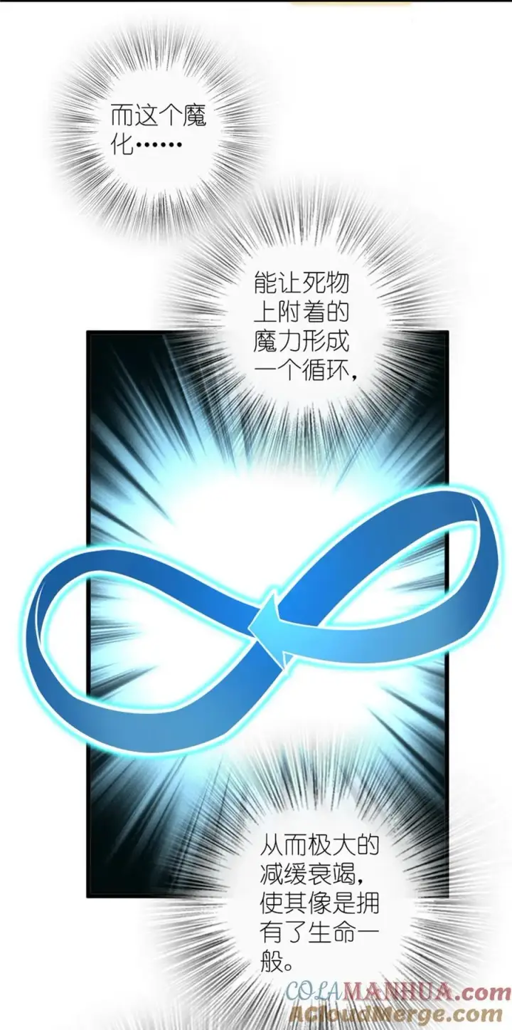 《放开那个女巫》554 新女巫集团图15