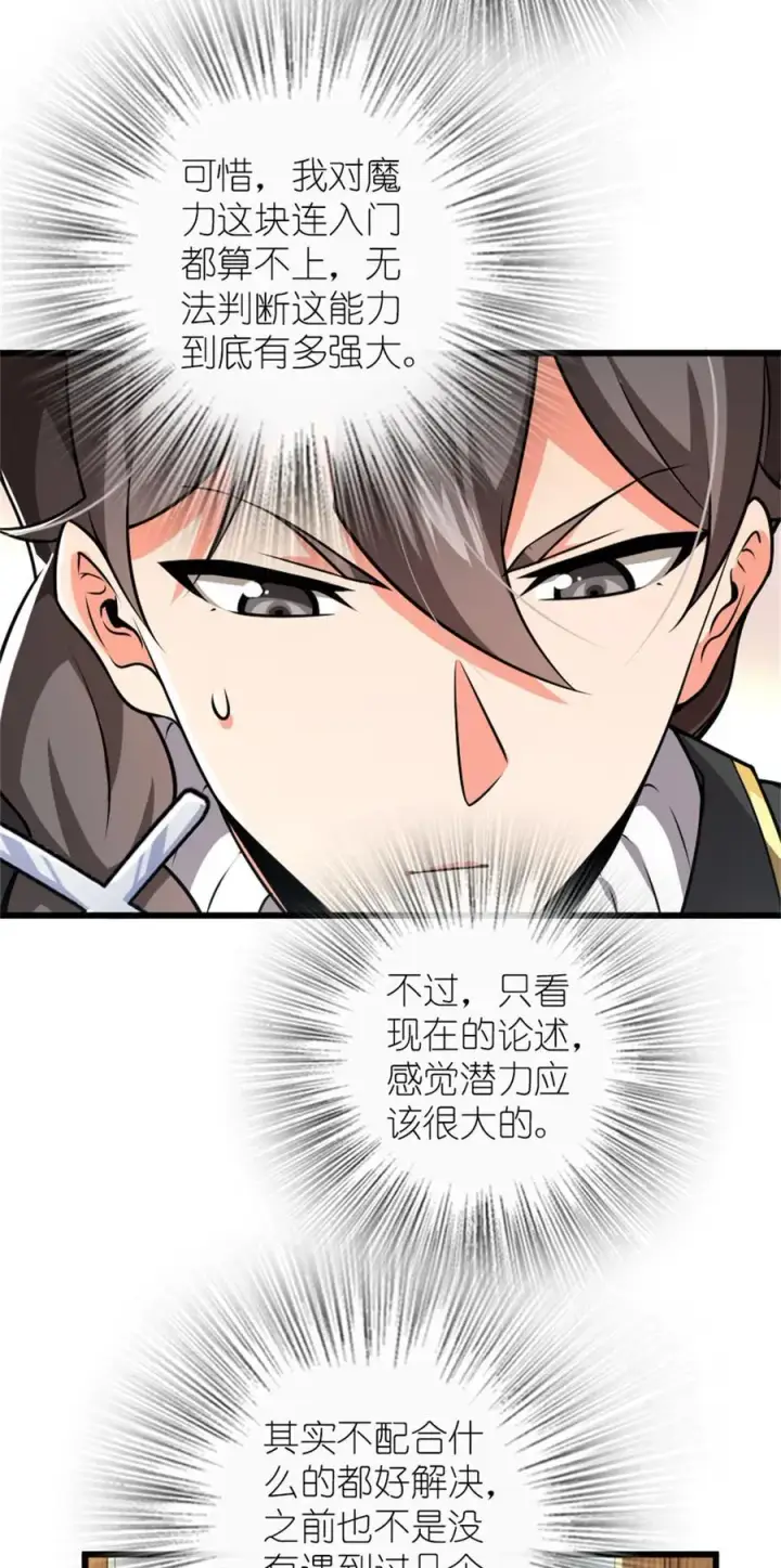 《放开那个女巫》554 新女巫集团图16