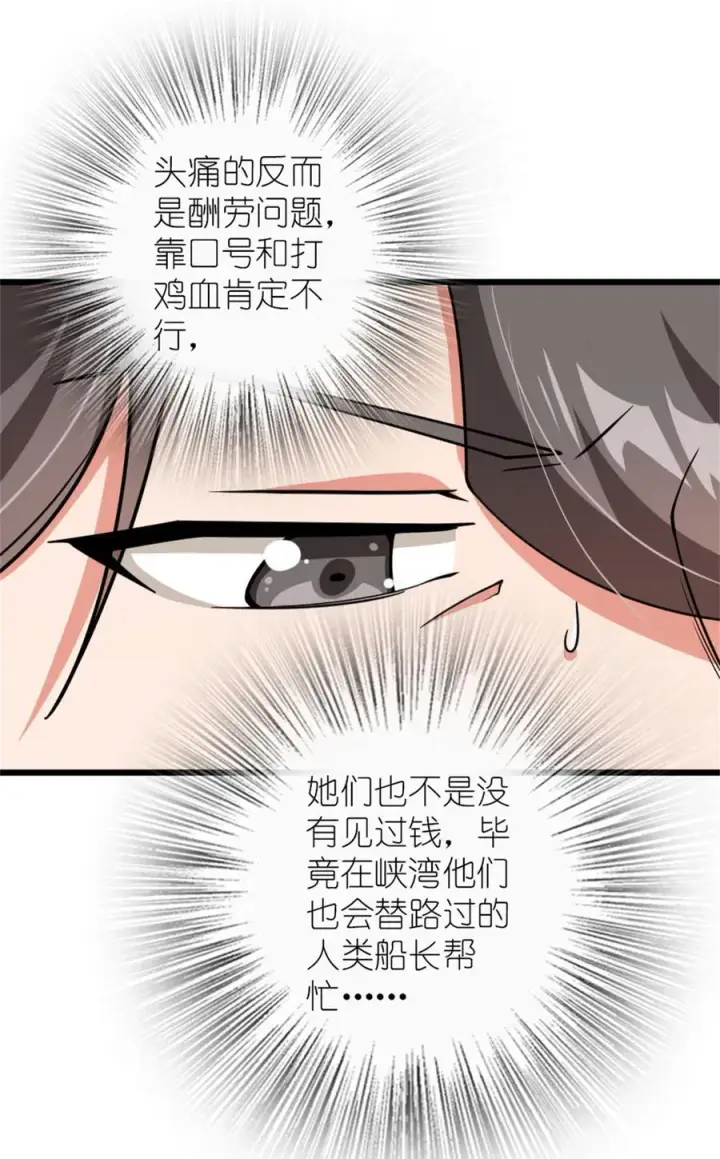 《放开那个女巫》554 新女巫集团图18