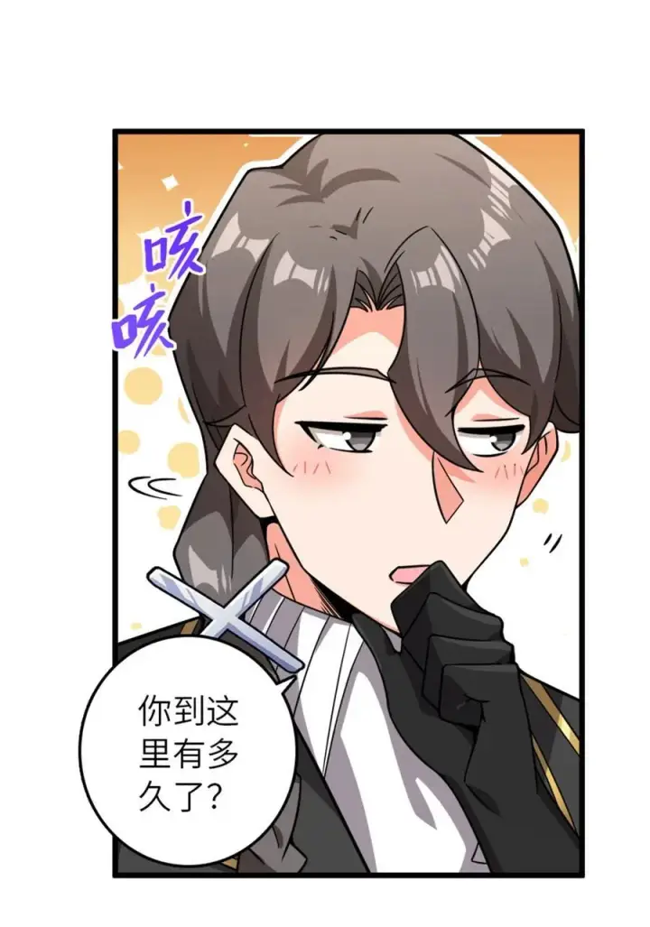 《放开那个女巫》554 新女巫集团图22