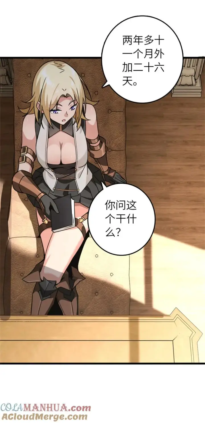 《放开那个女巫》554 新女巫集团图23