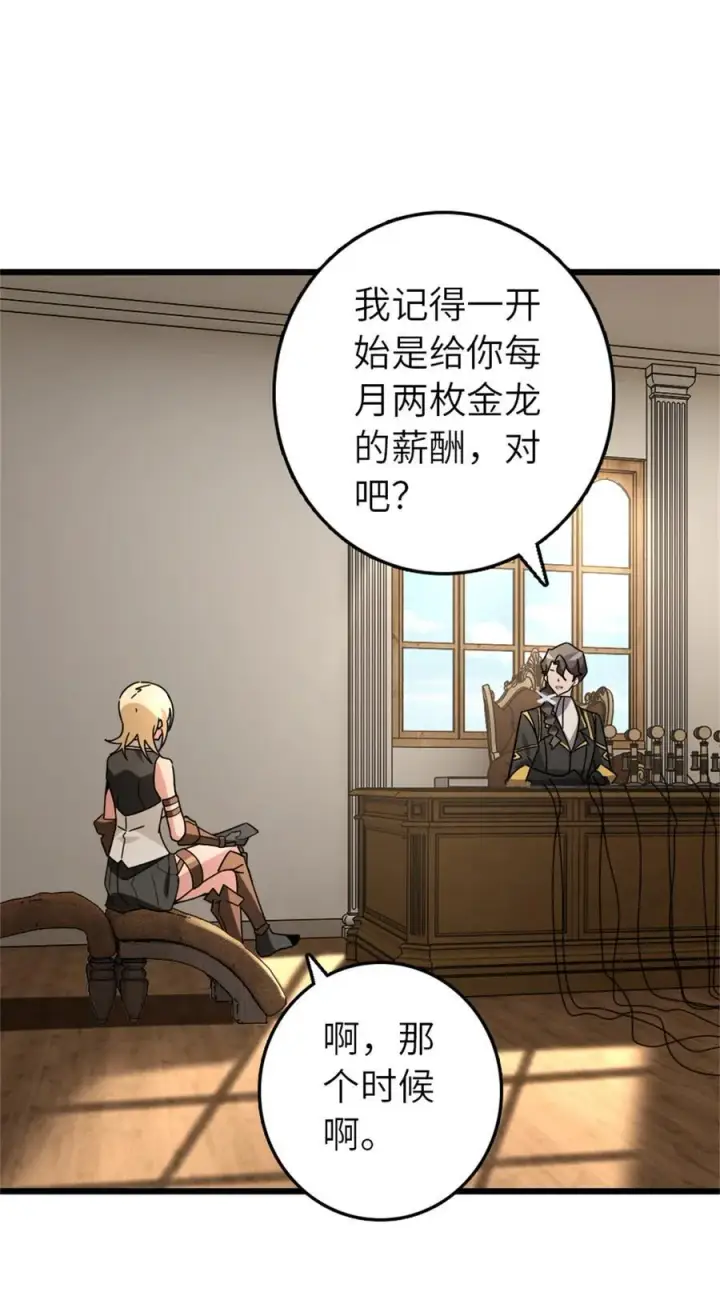 《放开那个女巫》554 新女巫集团图24