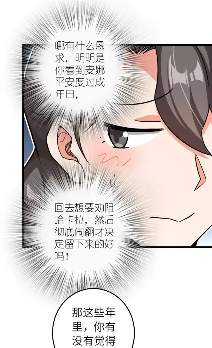 《放开那个女巫》554 新女巫集团图26