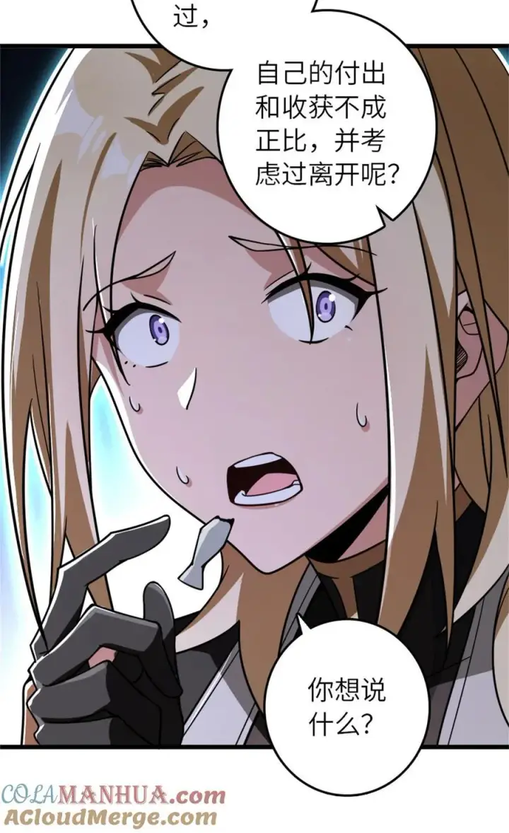 《放开那个女巫》554 新女巫集团图27