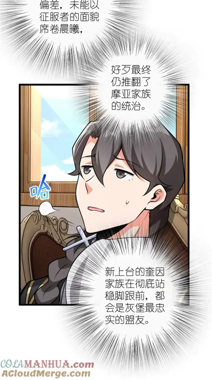 《放开那个女巫》554 新女巫集团图3