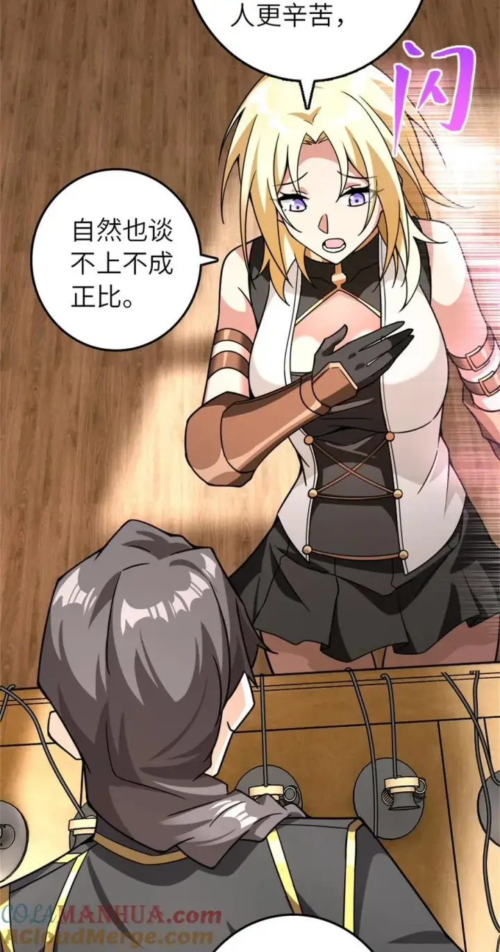 《放开那个女巫》554 新女巫集团图31