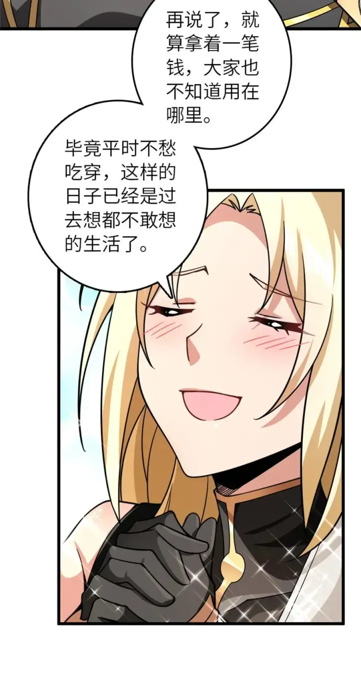 《放开那个女巫》554 新女巫集团图32