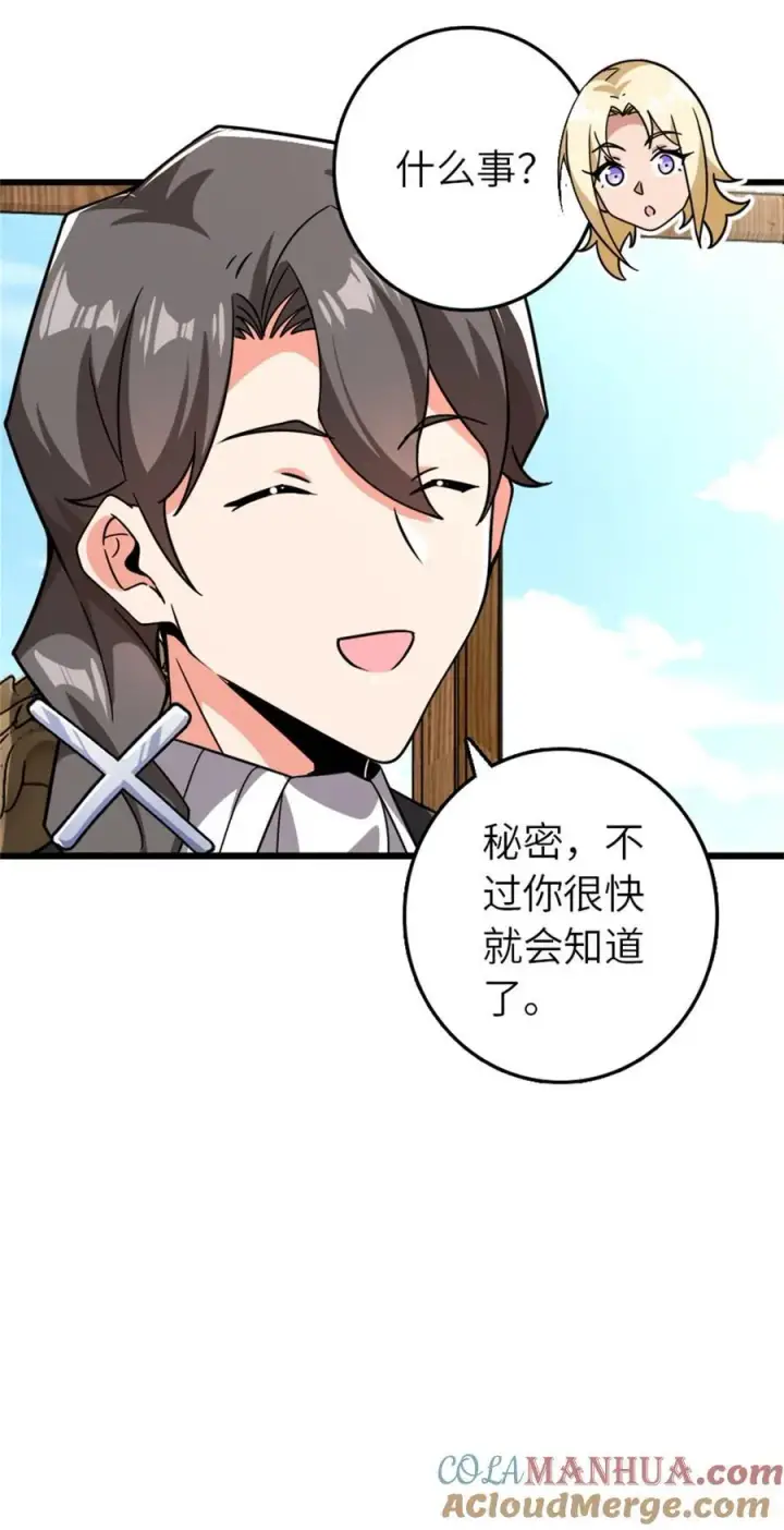 《放开那个女巫》554 新女巫集团图35