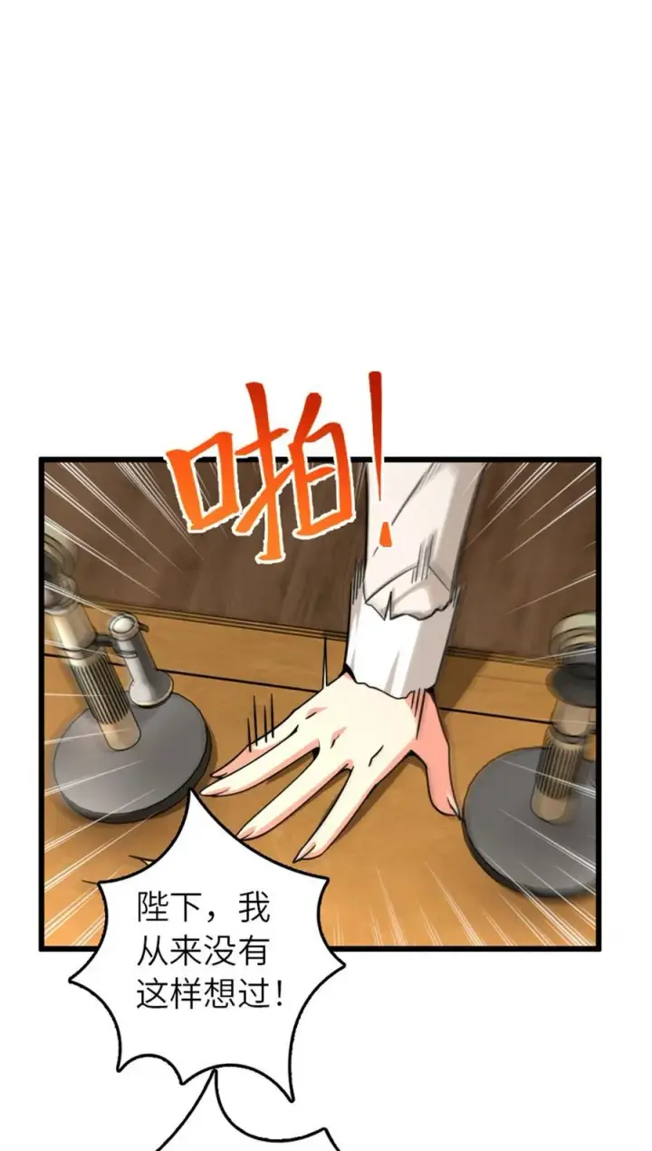 《放开那个女巫》554 新女巫集团图36