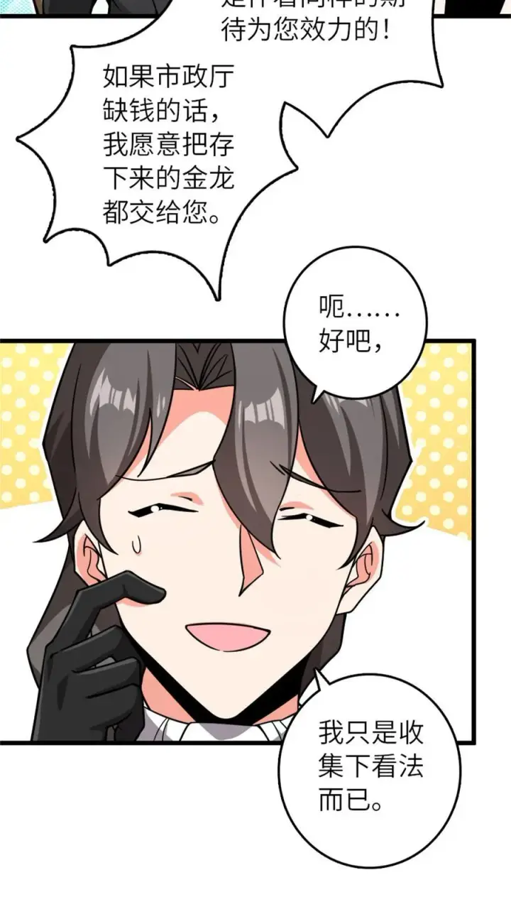 《放开那个女巫》554 新女巫集团图38