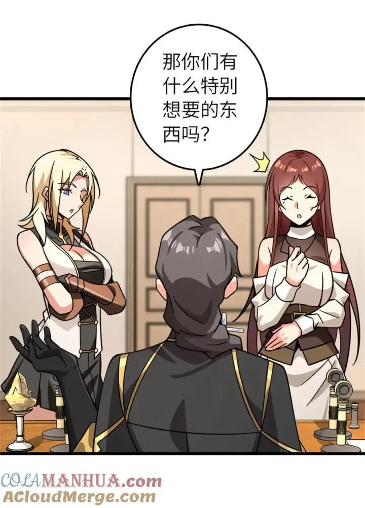 《放开那个女巫》554 新女巫集团图39
