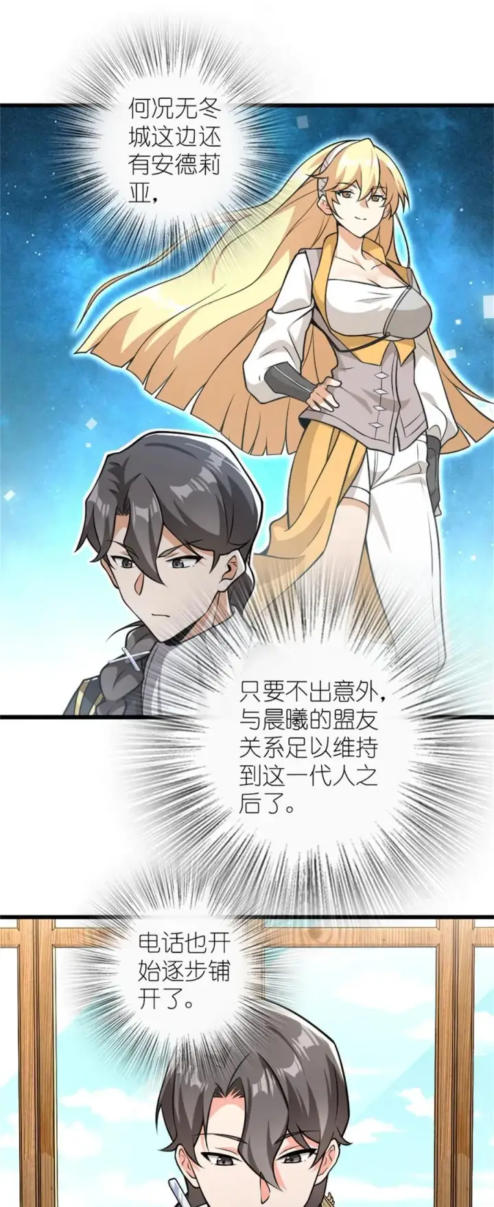 《放开那个女巫》554 新女巫集团图4