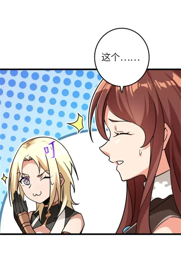 《放开那个女巫》554 新女巫集团图40