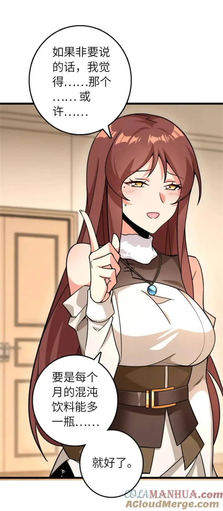 《放开那个女巫》554 新女巫集团图41