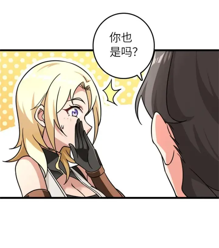 《放开那个女巫》554 新女巫集团图42