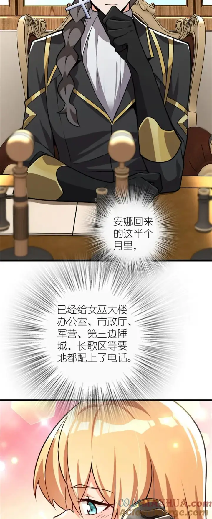 《放开那个女巫》554 新女巫集团图5