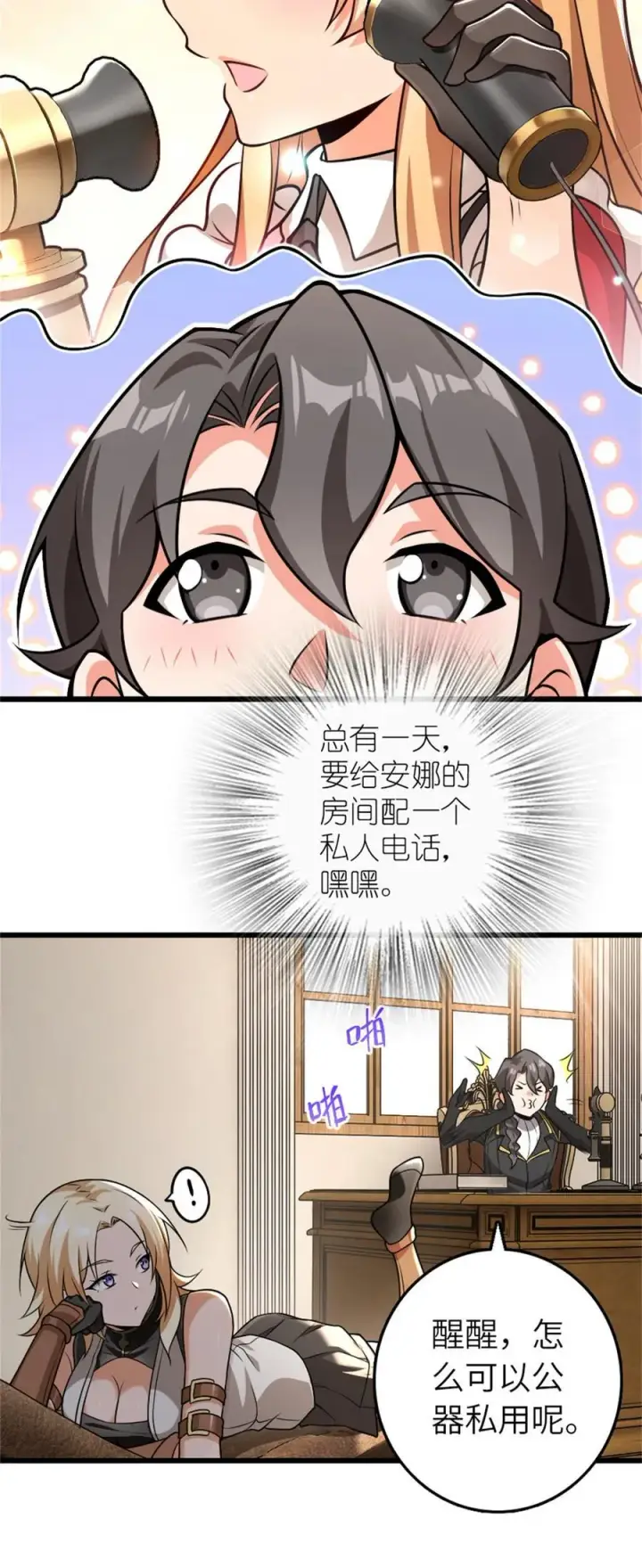 《放开那个女巫》554 新女巫集团图6