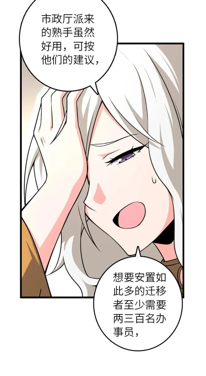 《放开那个女巫》555 东线军回归图12