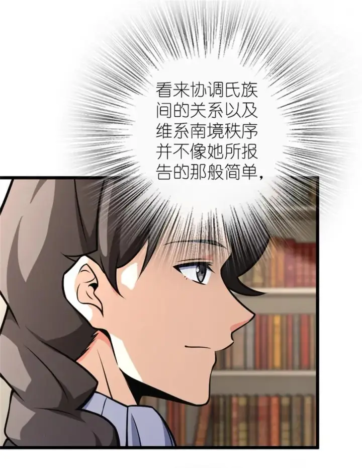 《放开那个女巫》555 东线军回归图21