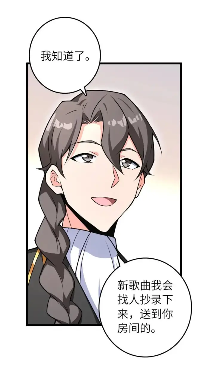 《放开那个女巫》555 东线军回归图23