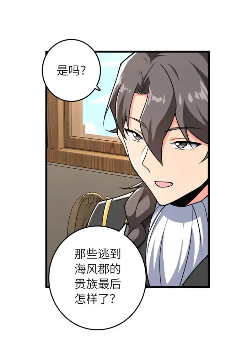 《放开那个女巫》555 东线军回归图27