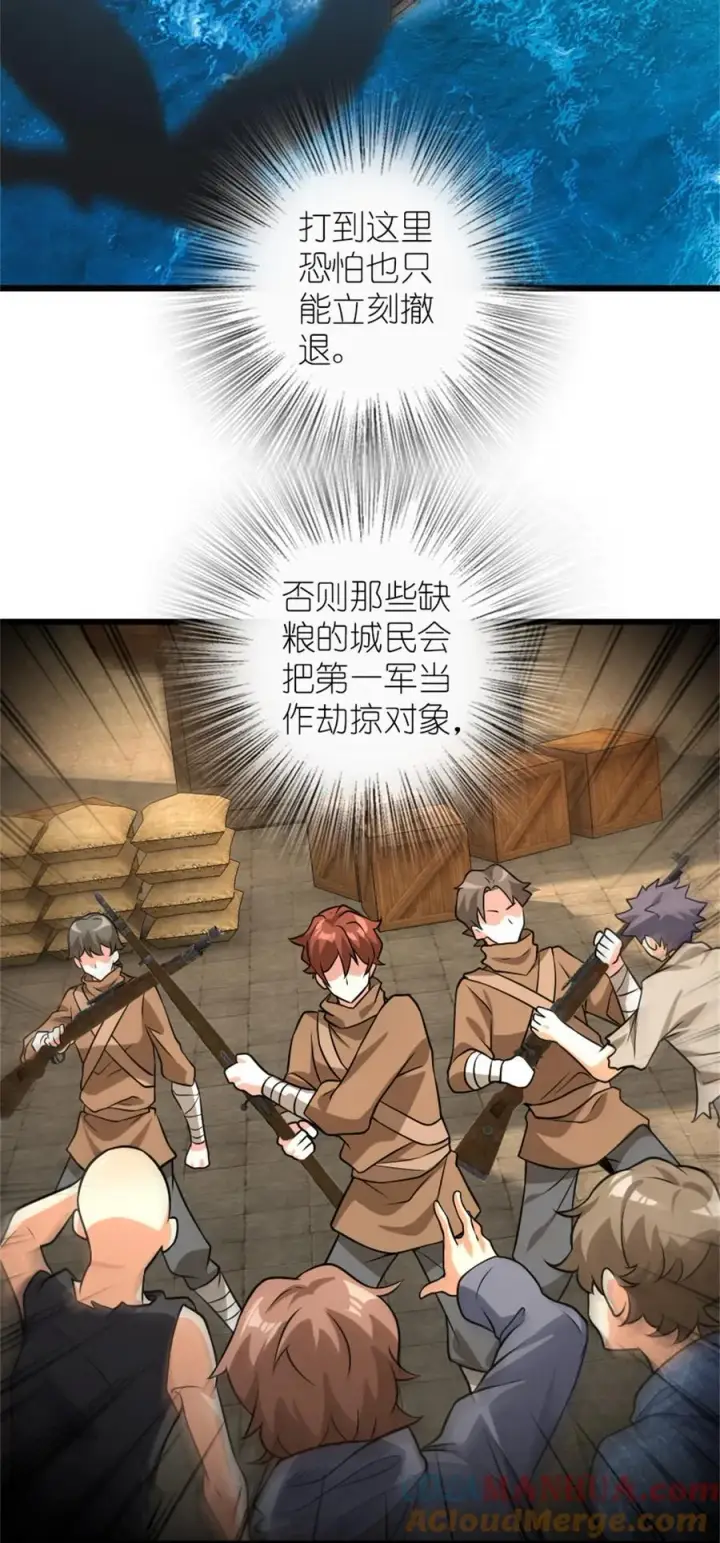 《放开那个女巫》555 东线军回归图34
