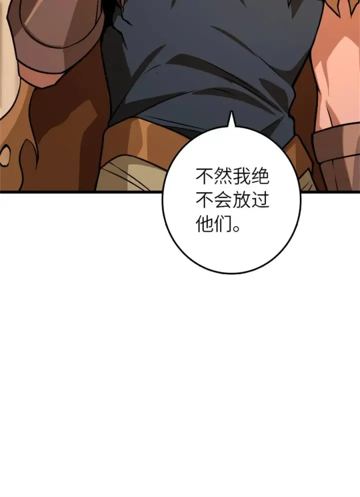 《放开那个女巫》555 东线军回归图38